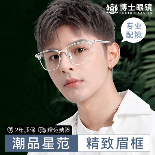 男女同款时尚休闲近视眼镜防蓝光
