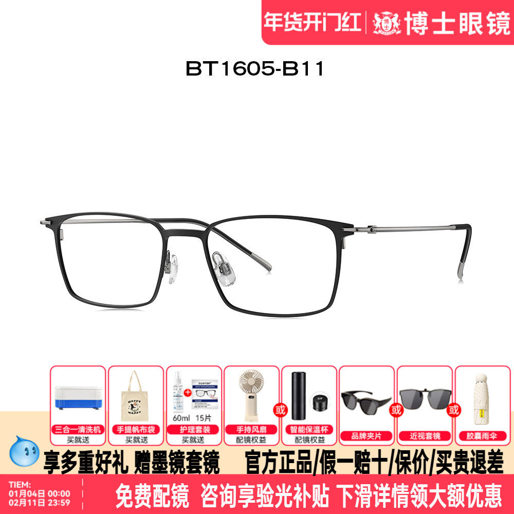 BOLON暴龙眼镜新款方框钛金属镜框可配度数近视眼镜架男女BT1605