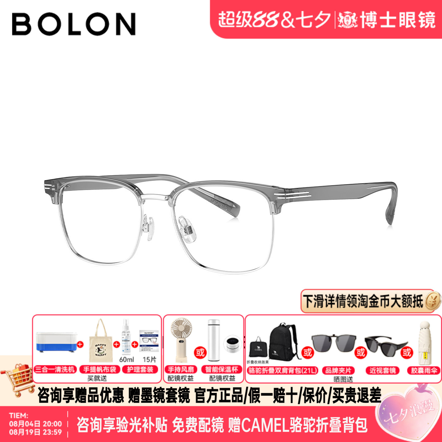 BOLON暴龙眼镜26新品复古商务眉架可配度数男款近视眼镜框BJ6158