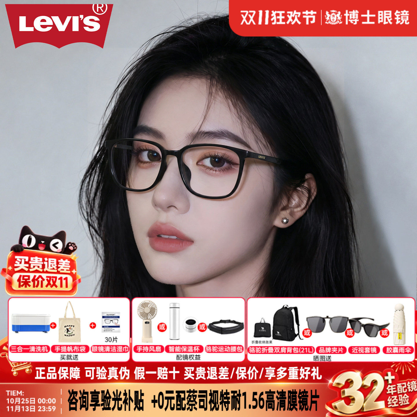 李维斯眼镜框黑框近视眼镜男款休闲商务眼镜架防蓝光眼镜女LV7080