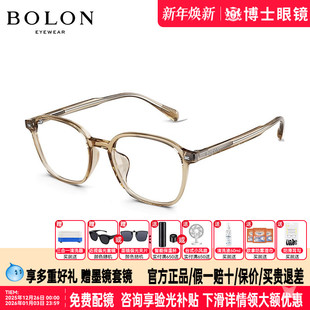 BOLON暴龙眼镜框新品 BJ5163 度数可配冷茶色近视眼镜架男女款