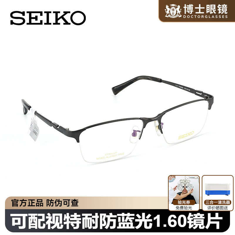 精工男女眼镜框商场同款