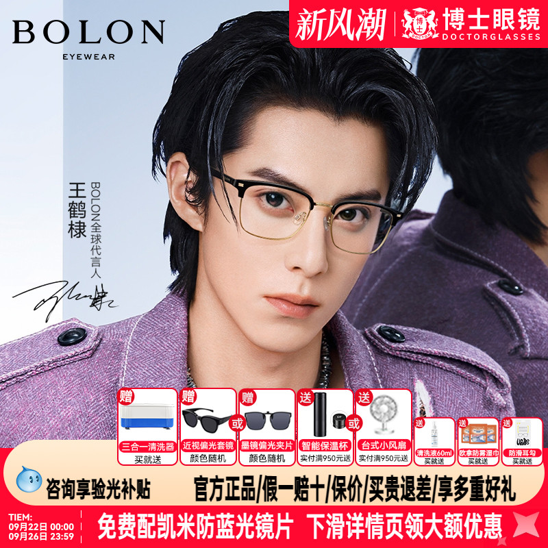 暴龙眼镜男款时尚潮流