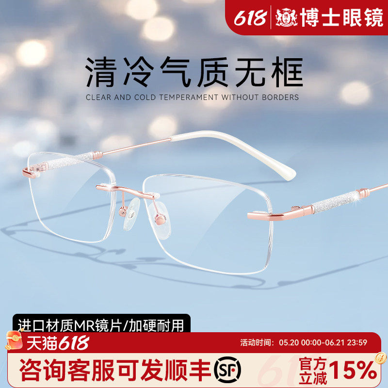 御姐无框眼镜女士近视可配度数高级感金丝无边框防蓝光眼睛镜架女