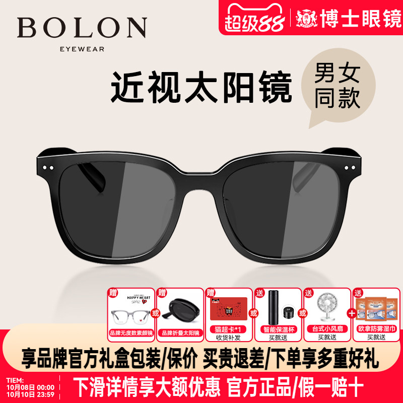 BOLON暴龙近视墨镜新款gm同款变色太阳镜女高级感偏光墨镜眼镜男