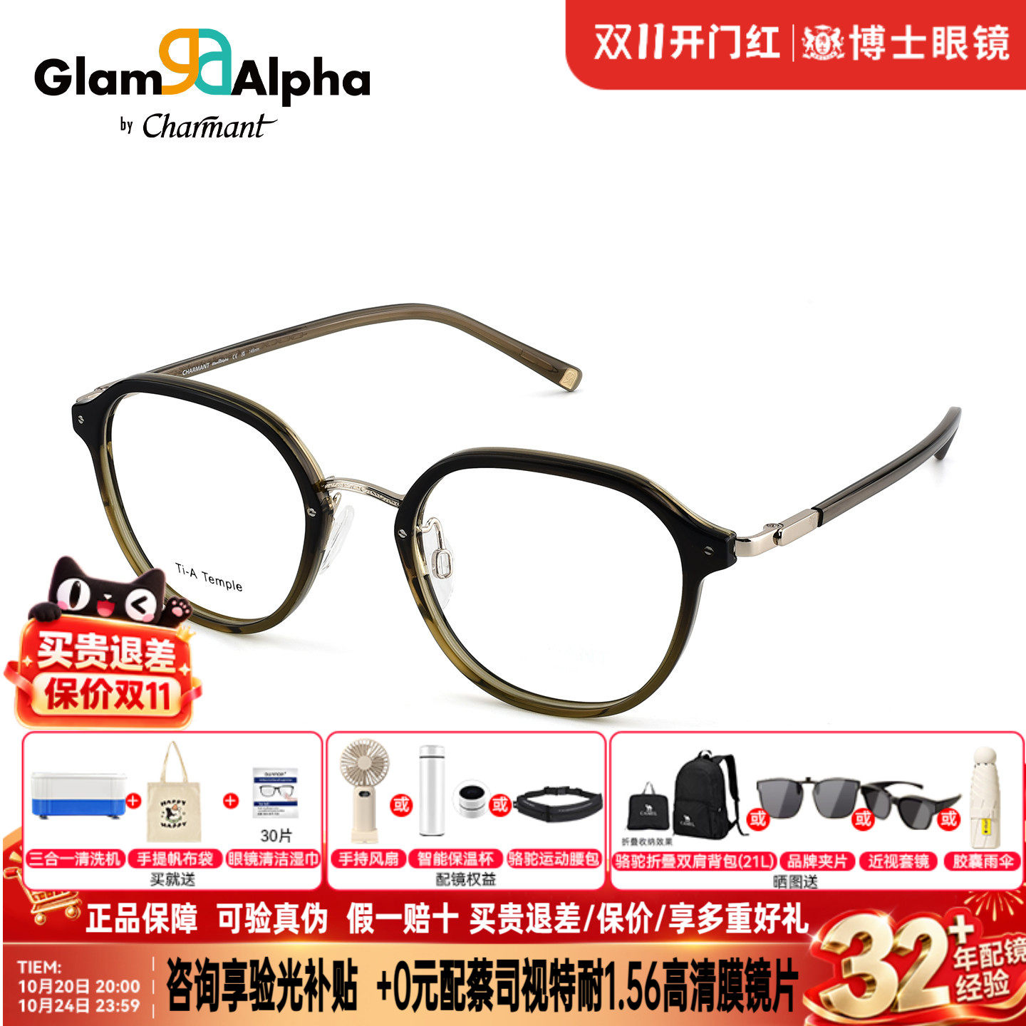 CHARMANT夏蒙眼镜框钛架近视眼镜