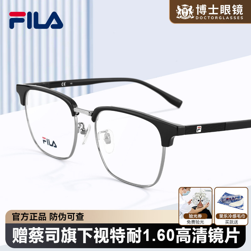FILA斐乐眼镜框素颜TR眉框时尚近视眼镜架防蓝光半框眼镜VFI899