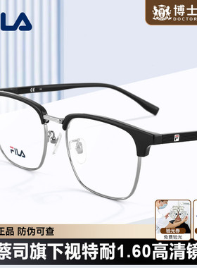 FILA斐乐眼镜框素颜TR眉框时尚近视眼镜架防蓝光半框眼镜VFI899