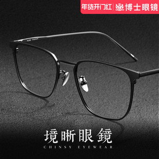 境晰设计师款纯钛眼镜框近视眼镜男士复古可配度数防蓝光镜架方框