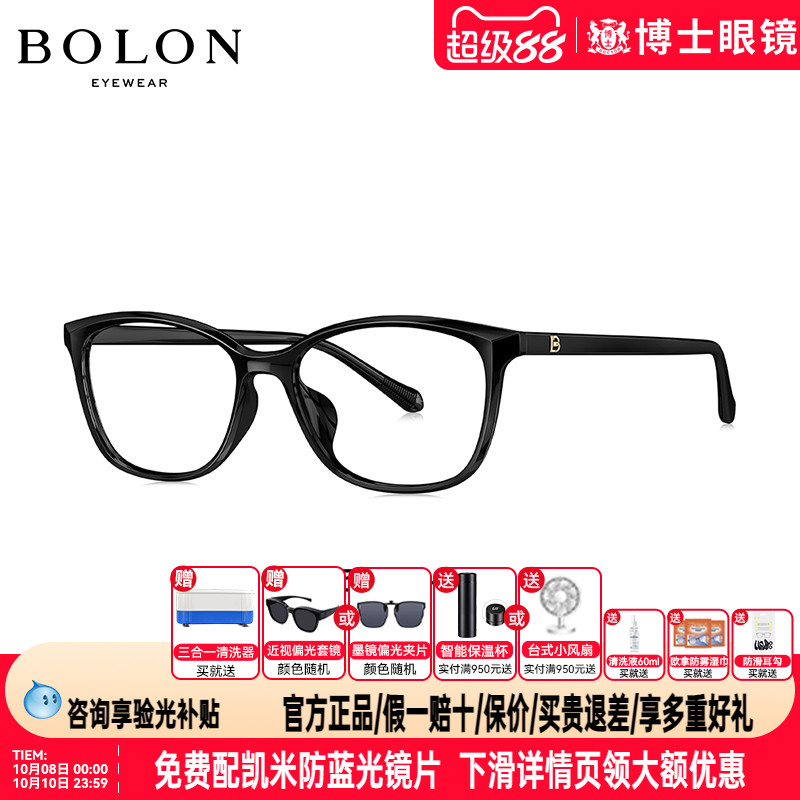 BOLON暴龙眼镜框新品黑框