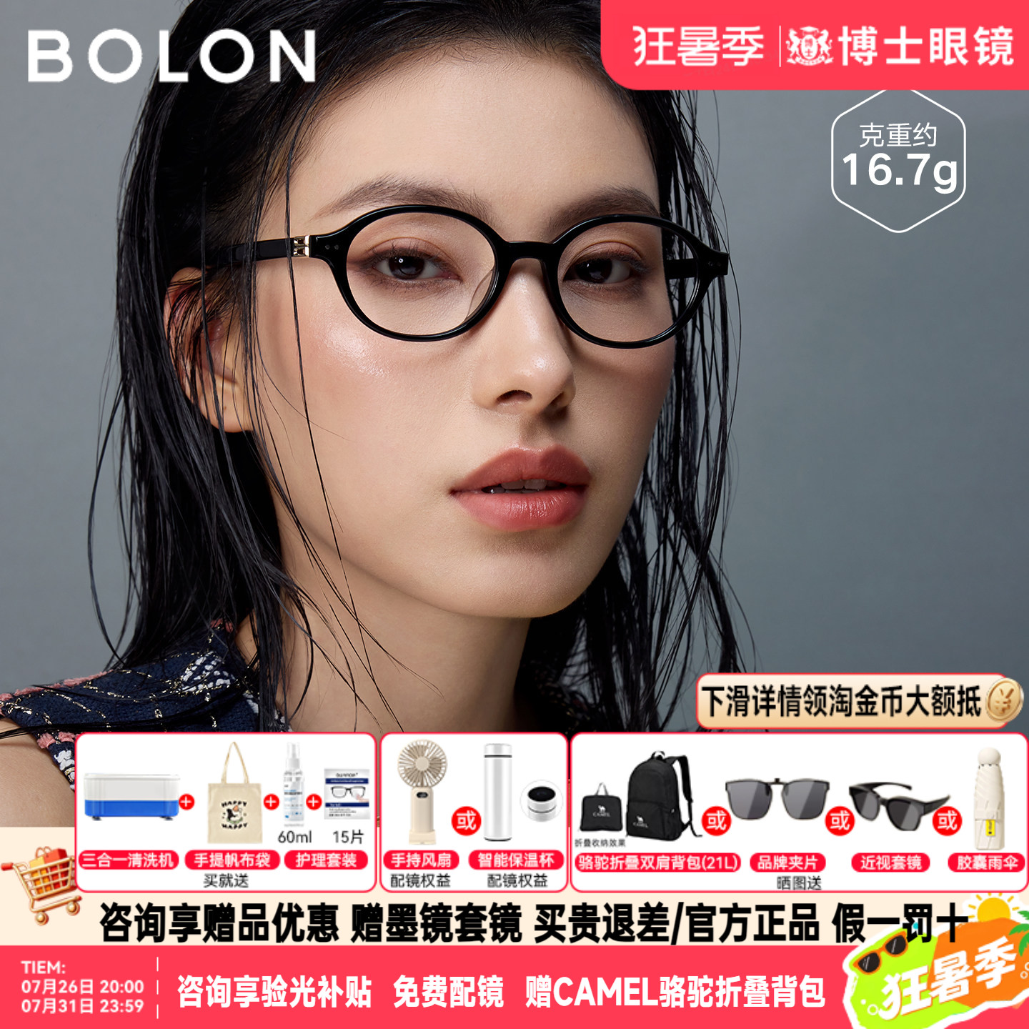 BOLON暴龙眼镜框新品玳瑁素颜黑框光学近视镜架配度数女 BJ3225