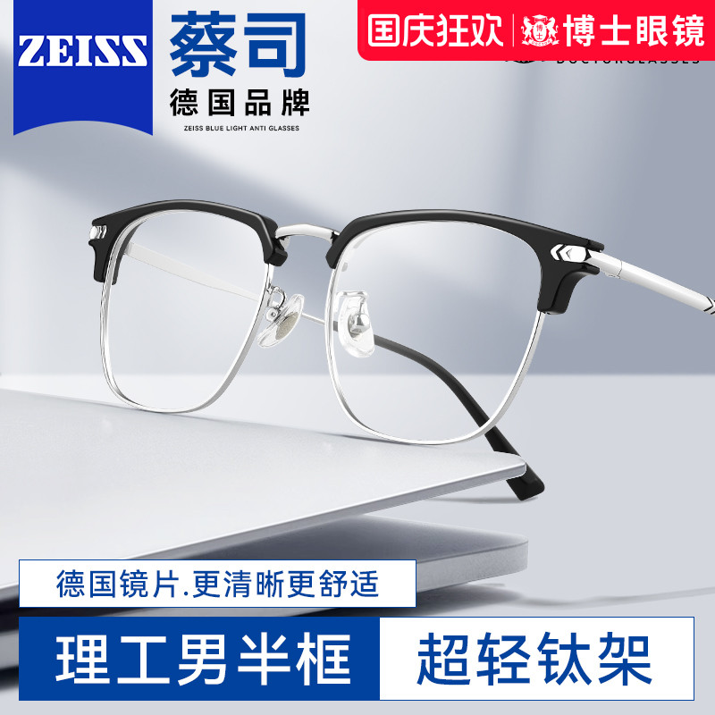 男款时尚钛架眉线半框近视眼镜