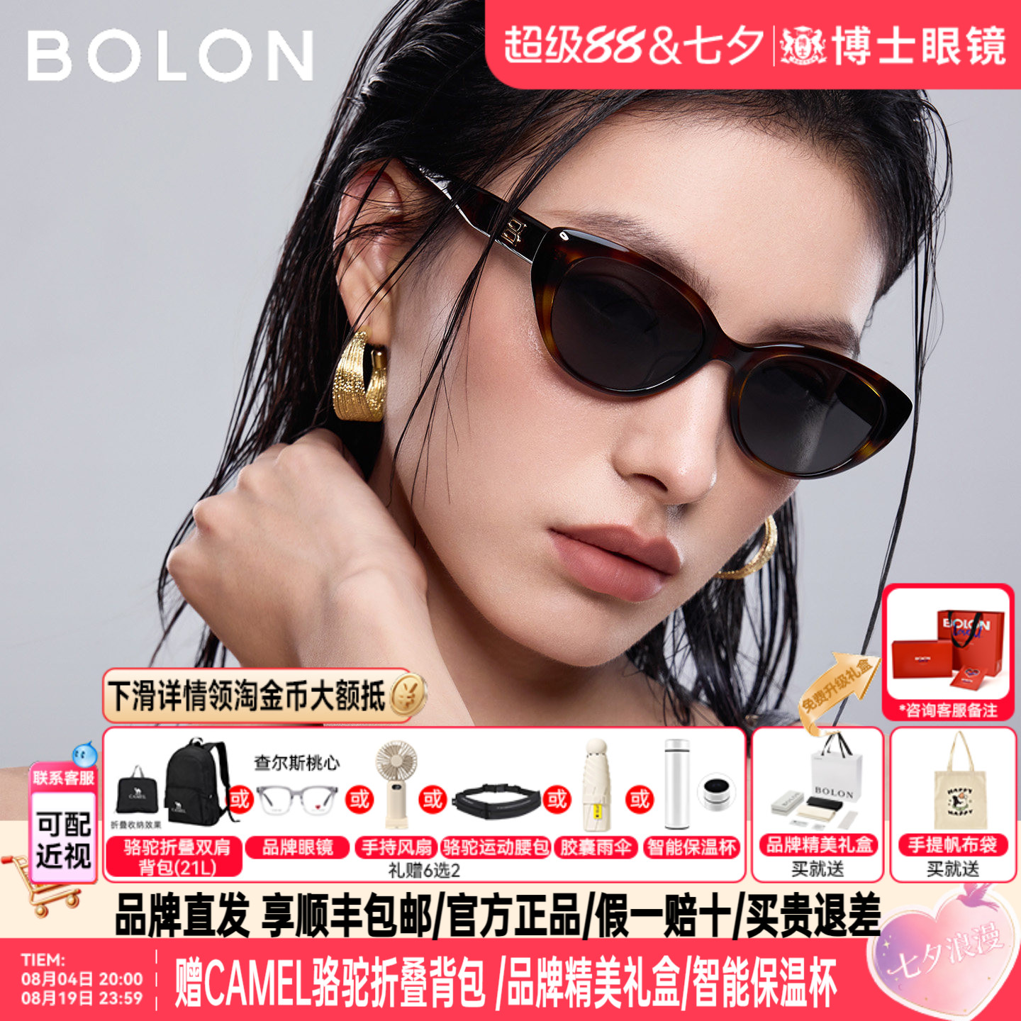 BOLON暴龙墨镜26新品墨镜猫眼框潮流个性防晒女款太阳眼镜BL3238