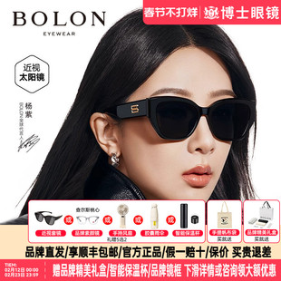 【杨紫同款】暴龙墨镜新品猫眼潮搭太阳镜女偏光墨镜男BL3209