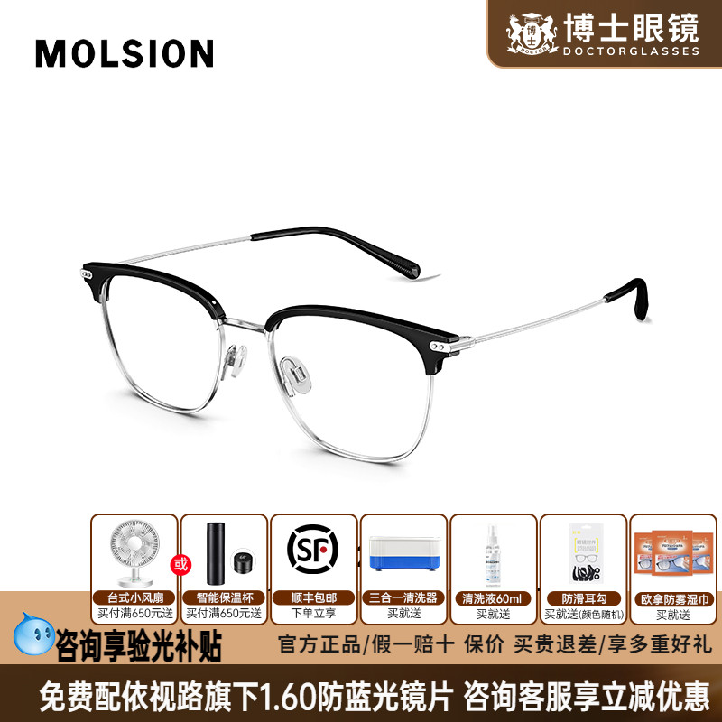 陌森眼镜框眉框近视可配度数男款斯文轻质钛架半框镜架MA6026