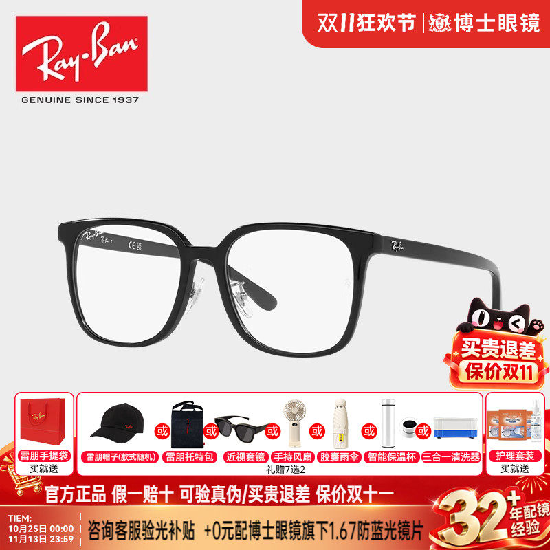 RayBan雷朋眼镜框新品光学镜大框板材近视镜框可配度数0RX5419D