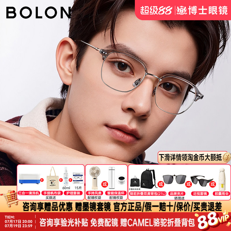 暴龙眼镜框明星同款新品轻钛半框近视眼镜架眉款男女款BA6069