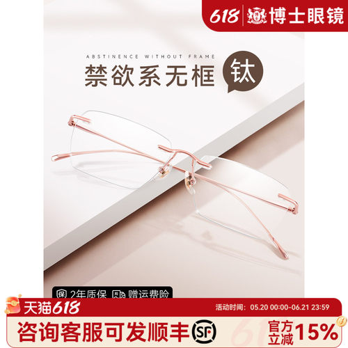 御姐无框近视眼镜女纯欲超轻钛架