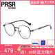 帕莎眼镜框超轻网红大框小脸显瘦可配度数圆框眼镜架PJ76449