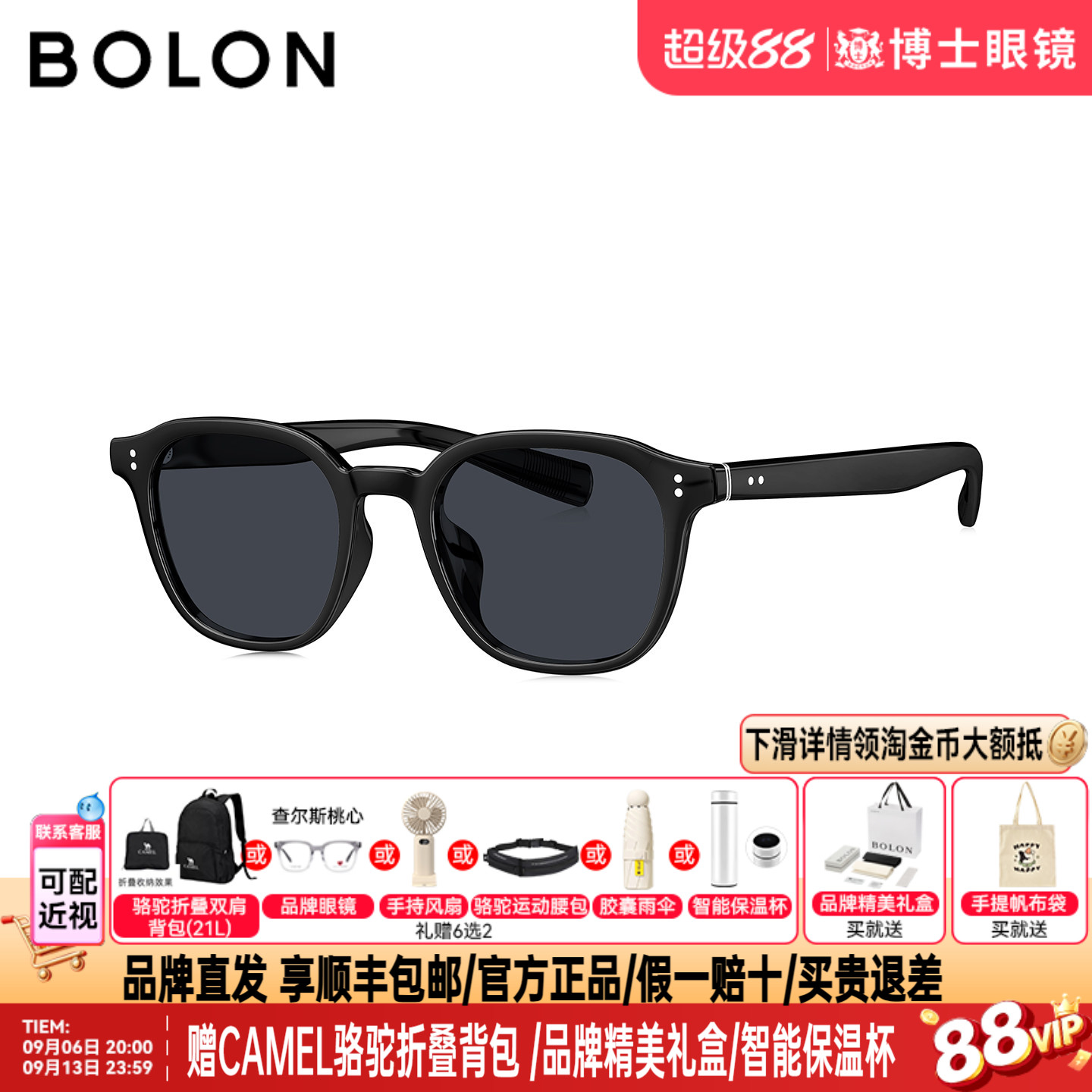 BOLON暴龙墨镜26新品偏光墨镜男潮流D形黑框防晒太阳眼镜女BL5100