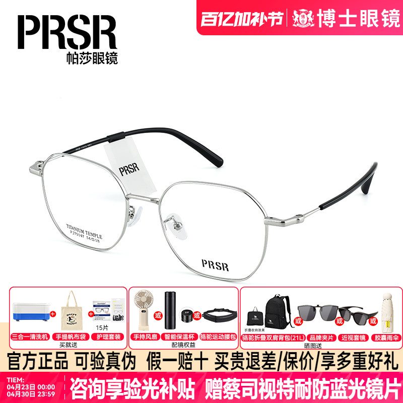 帕莎近视眼镜框男款可配度数复古多边形防蓝光眼睛镜架女PJ75147