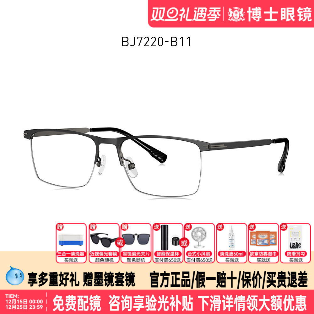 暴龙男女半框合金眼镜框