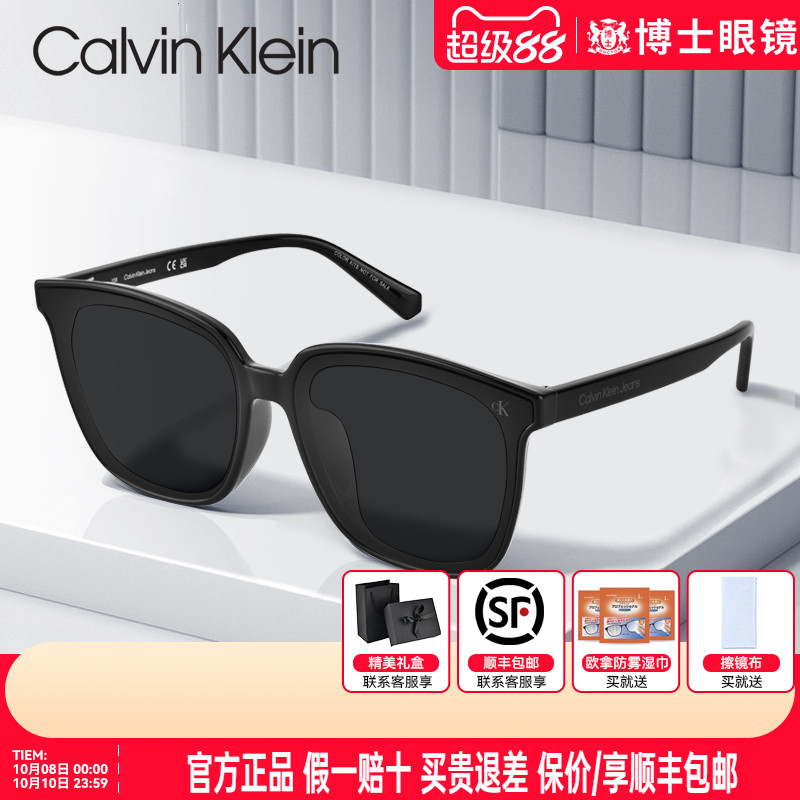 CK墨镜新款驾驶太阳镜gm同款男女时尚潮墨镜防紫外线CKJ23662SLB