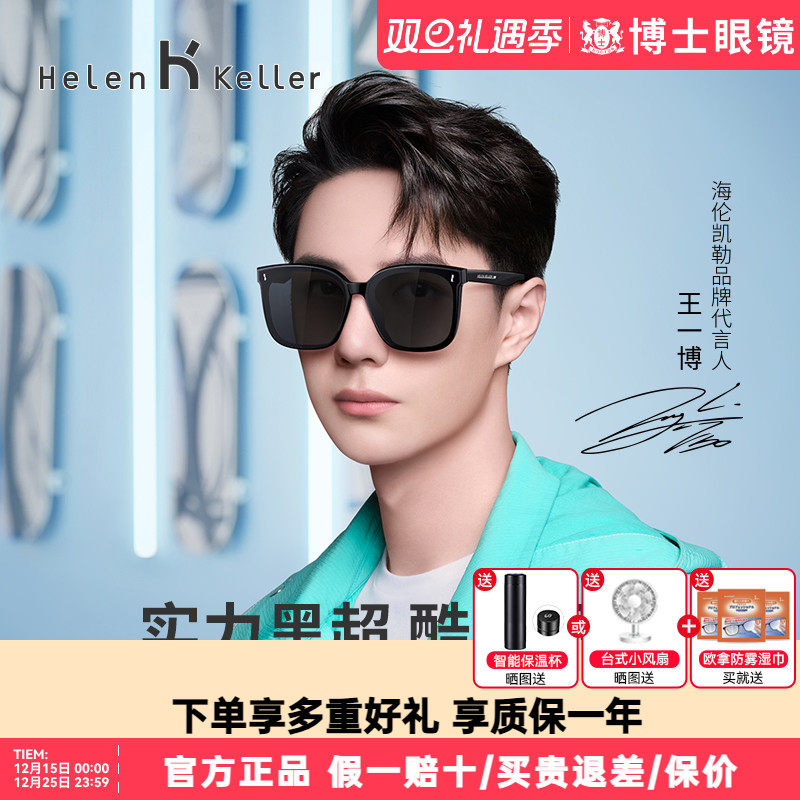 海伦凯勒个性潮流方框太阳镜