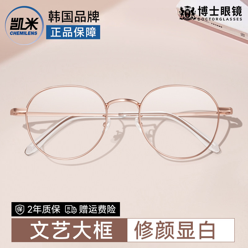 凯米镜片近视眼镜女专业配镜全框素颜U2/U6防蓝光眼睛镜框架男款