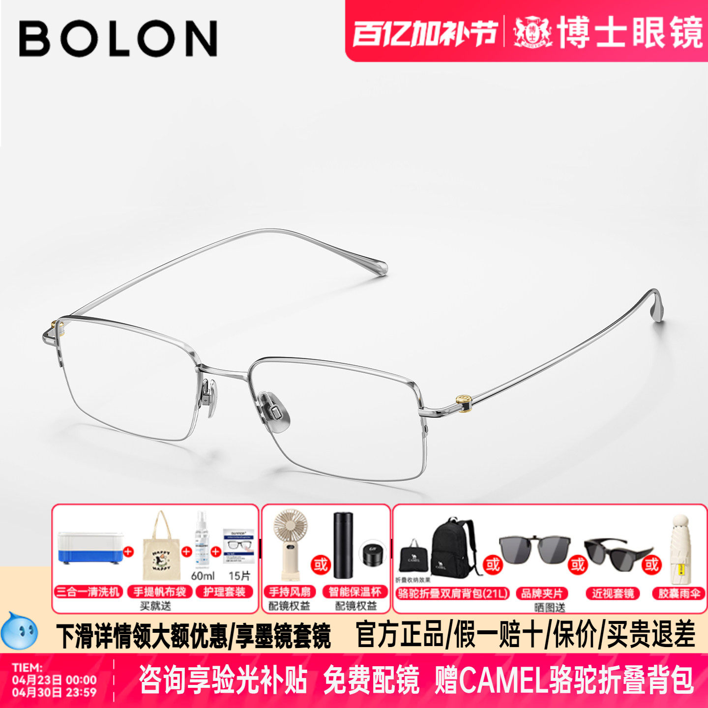 【赵让同款】暴龙近视眼镜框半框镜架防蓝光商务方框配度数BT1611