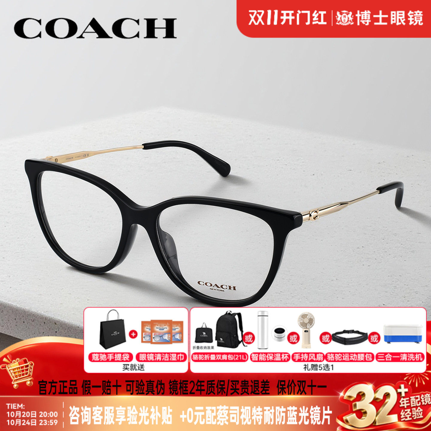 COACH蔻驰眼镜框新款圆框男女款时尚高级可配度数近视眼镜架6297D