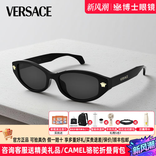 Versace范思哲墨镜女潮流时尚高级感猫眼太阳镜男防晒镜0VE4512D