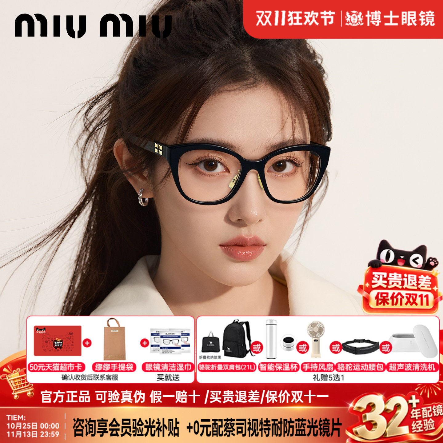 MIUMIU缪缪眼镜框女款猫眼新款黑框近视眼镜架男可配度数OMU05XVF