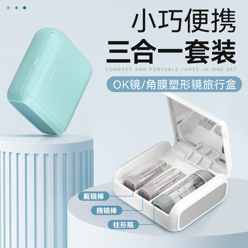 eyekan硬性角膜塑形镜OK镜盒隐形镜伴侣盒吸棒套装硬镜护理工具,ZIPPO/瑞士军刀/眼镜,隐形眼镜伴侣盒,淘宝优惠券,粉丝福利购,淘宝优惠卷