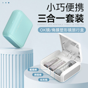 eyekan硬性角膜塑形镜OK镜盒隐形镜伴侣盒吸棒套装硬镜护理工具