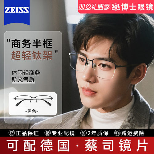 度数超轻商务风半框近视眼镜