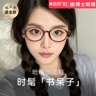 椭圆小框玳瑁眼镜女款近视可配高度数超轻防蓝光眼睛光学镜框镜架