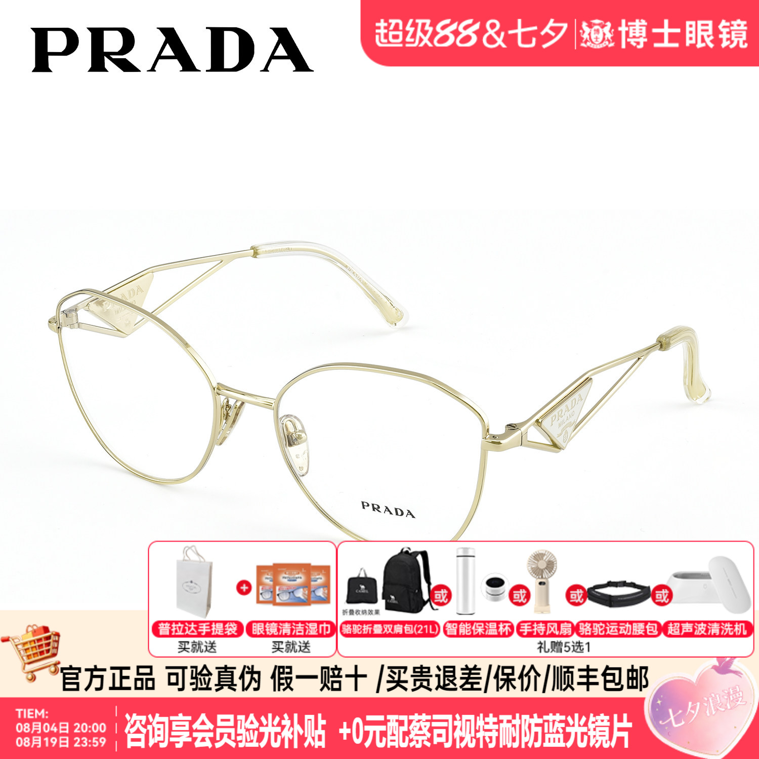 Prada普拉达眼镜框架大框明星同款多边形近视眼镜架0PR52ZV