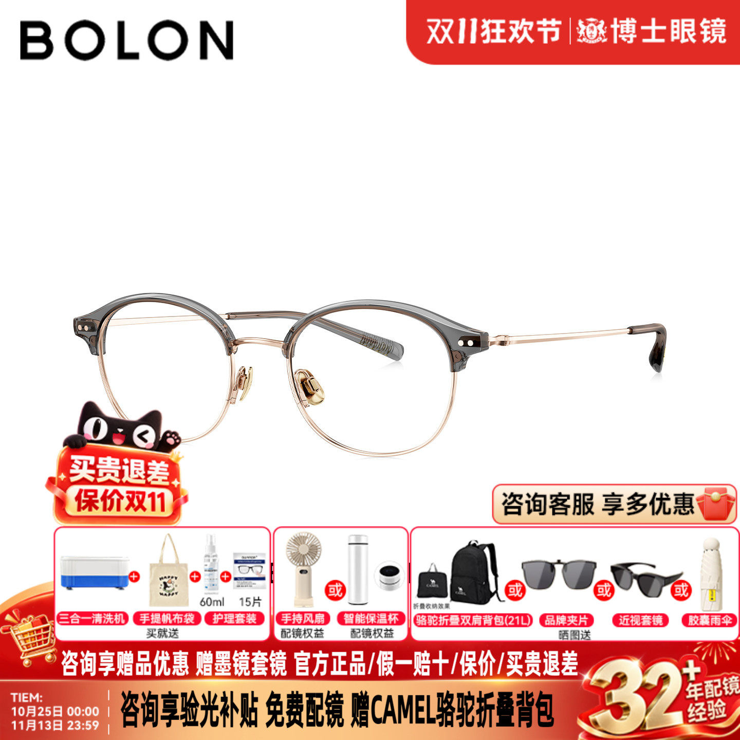 BOLON暴龙眼镜框26新品钛腿眉框椭圆男女款半框近视眼镜架BA6076