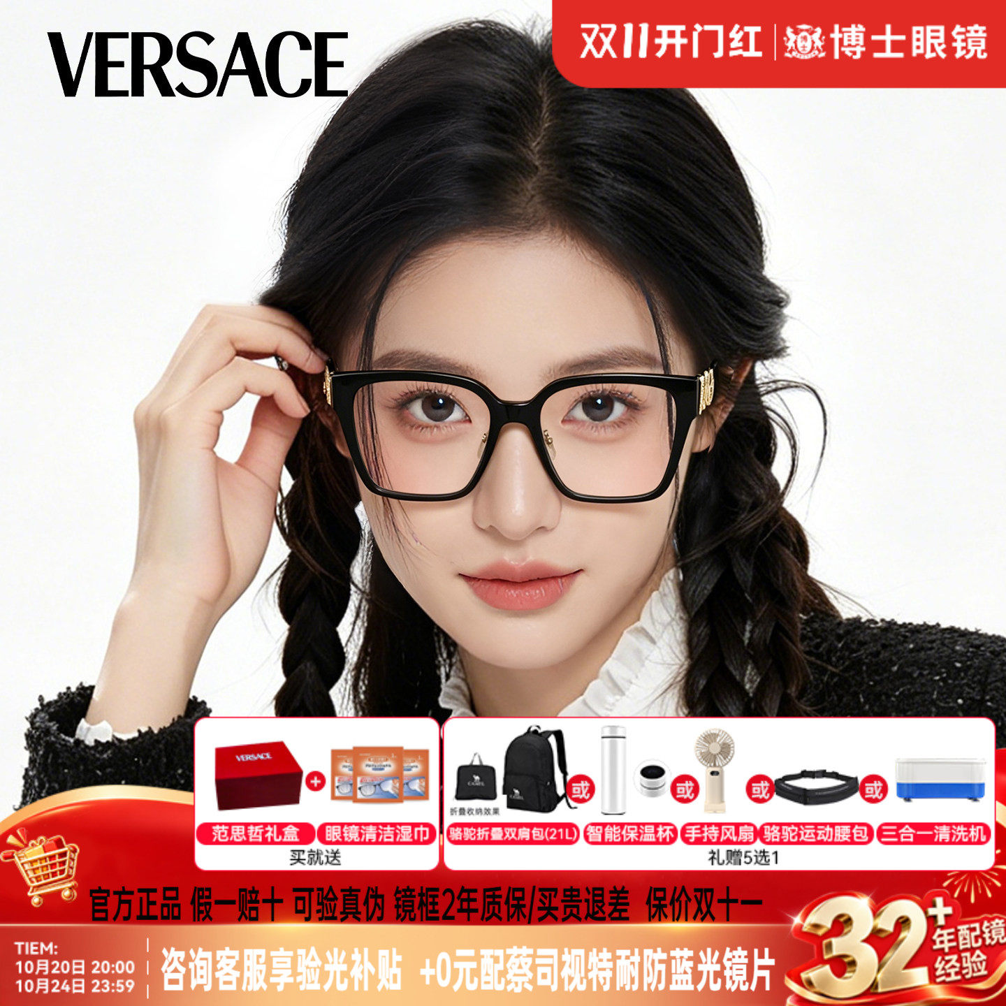 Versace范思哲眼镜框女潮流美杜莎Logo高级感近视眼镜架男0VE3371