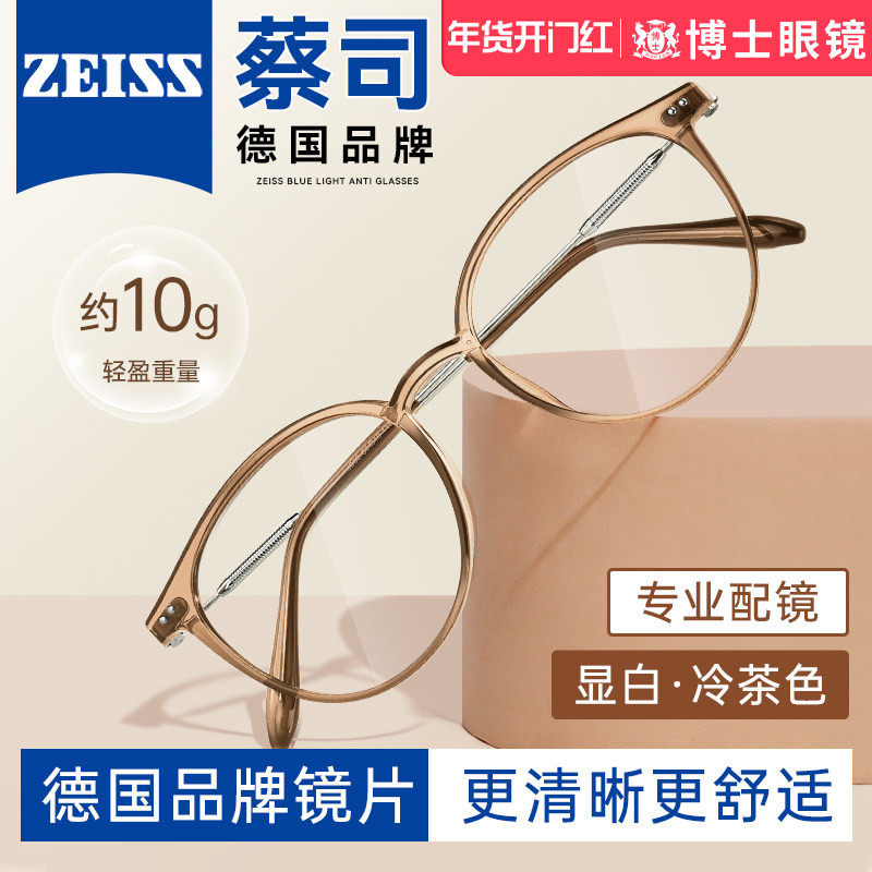 德国近视眼镜网上可配度数素颜神器透明板材细框显白冷茶色女,ZIPPO/瑞士军刀/眼镜,定制成品光学镜,淘宝优惠券,粉丝福利购,淘宝优惠卷
