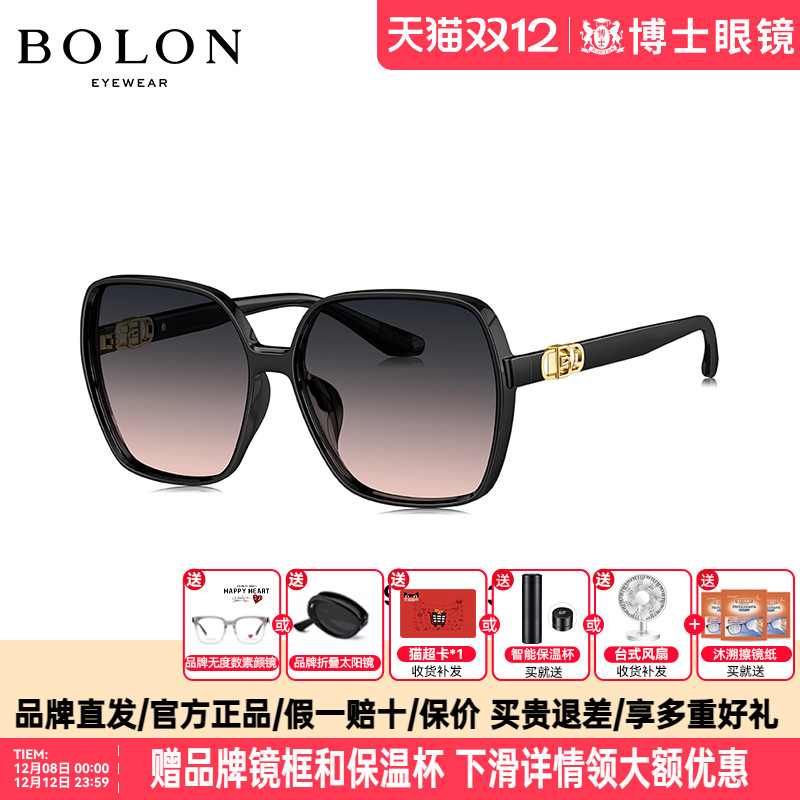 BOLON暴龙墨镜眼镜新品大框
