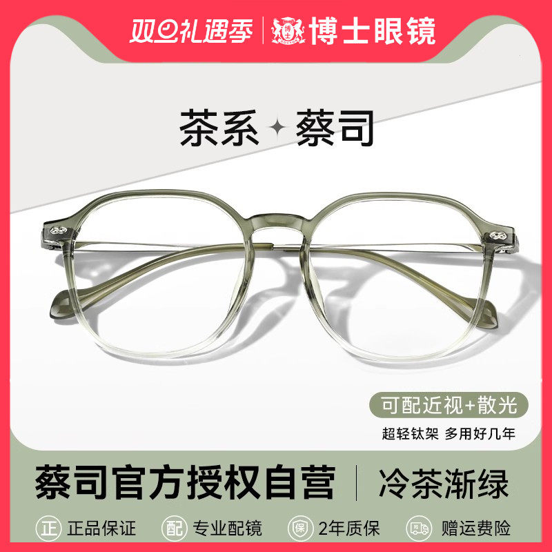 显白冷茶色大框眼镜女超轻钛架