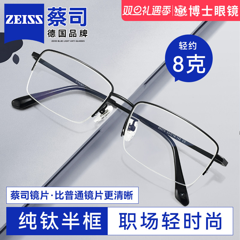 德国纯钛半框近视眼镜男款可配度数商务简约防蓝光镜片超轻镜架女