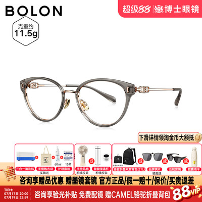 BOLON暴龙眼镜框26新品钛架猫眼款素颜近视镜架可配度数女BA6075