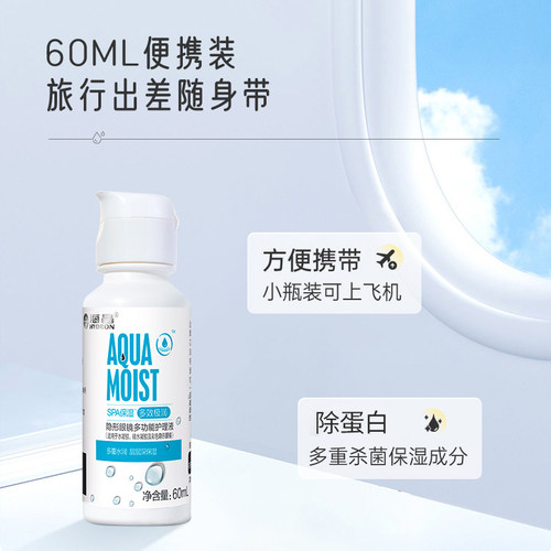 海昌多效极润SPA保湿隐形近视眼镜护理液500+120ml美瞳药水大小瓶
