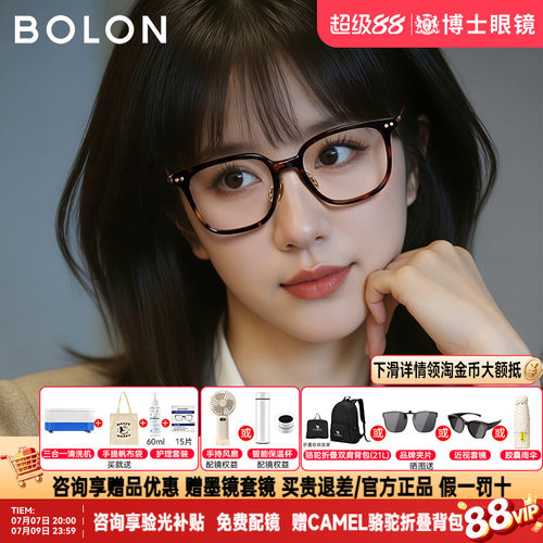 BOLON暴龙近视眼镜黑框方圆男豹纹镜架玳瑁色配度数椭圆女BJ5199