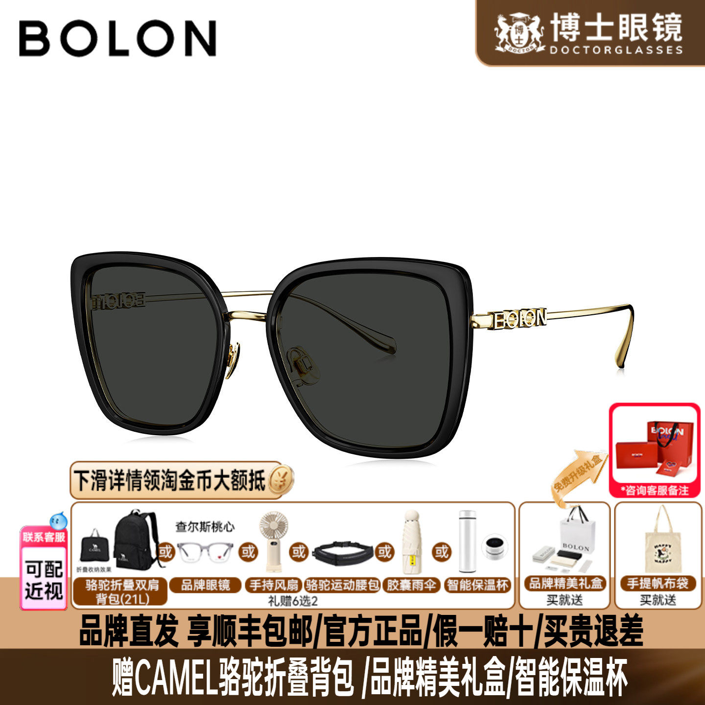 BOLON暴龙墨镜26新品女款雅蝶形时尚旅游防晒太阳眼镜BL6116