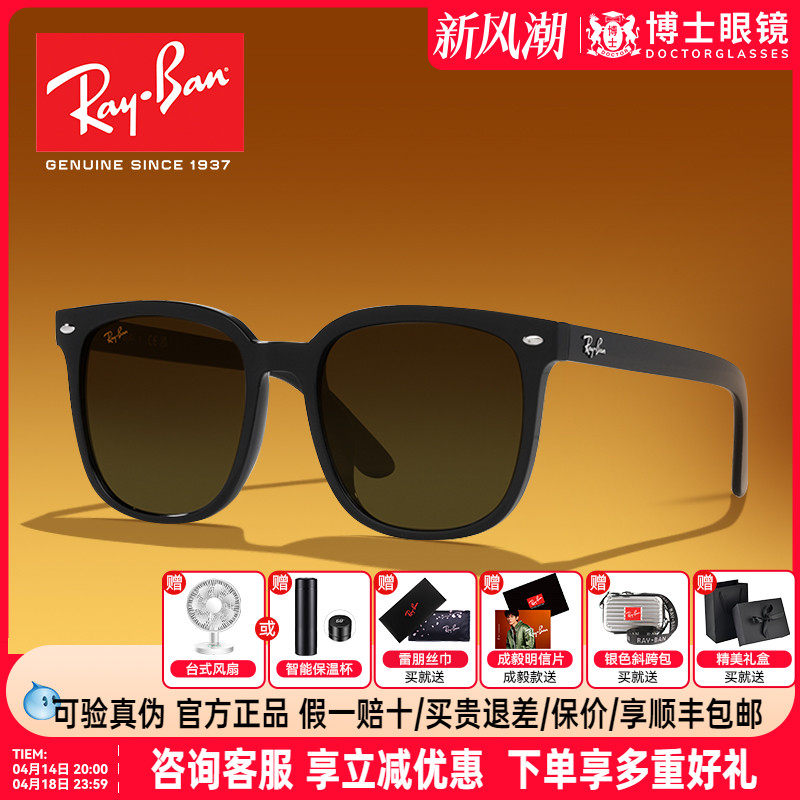 RayBan雷朋太阳镜成毅同款25年新品黑超方框男女近视墨镜0RB4401D