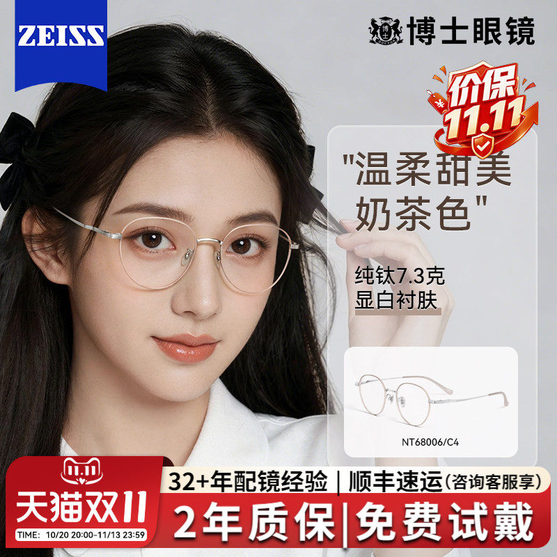 超轻纯钛眼镜框女奶茶色可配近视度数素颜显白小圆框蔡司眼睛镜架